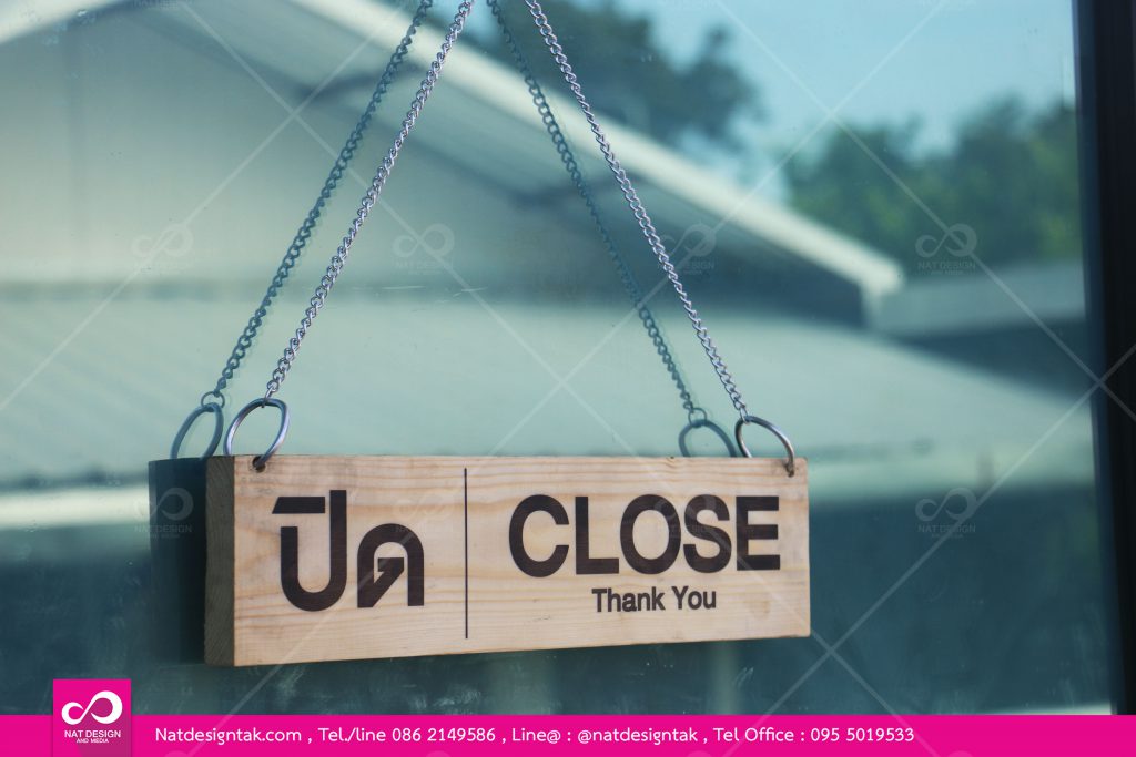 ป้ายไม้ยางพารา เปิด-ปิด