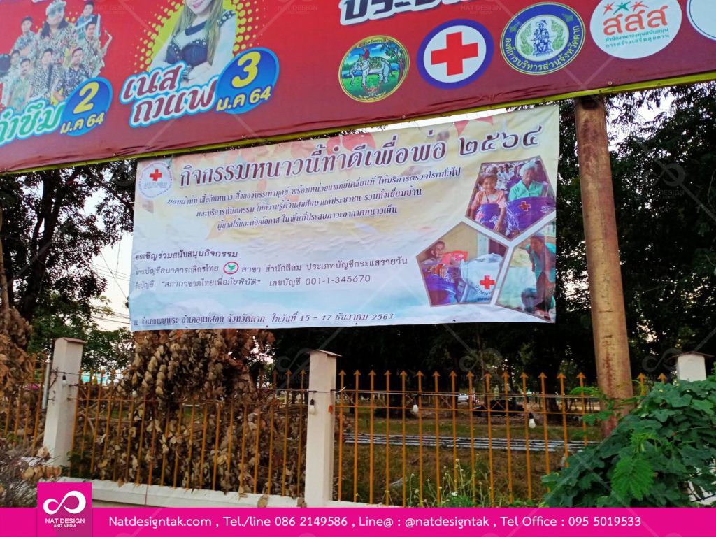 ป้ายไวนิลพับขอบตอกตาไก่