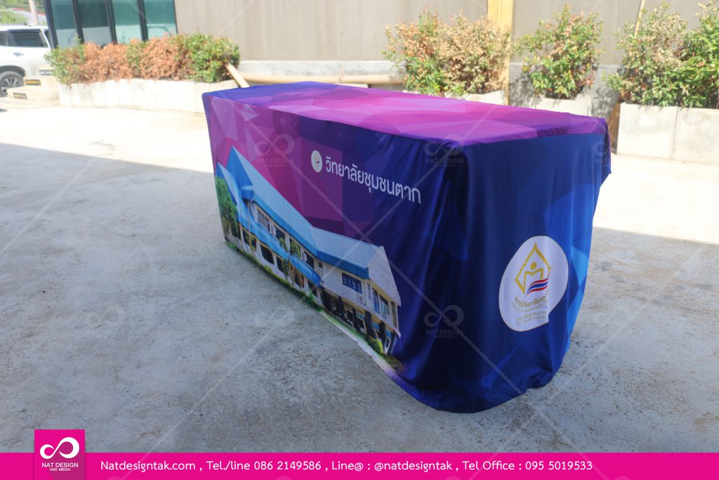 ผ้าคลุมโต๊ะ