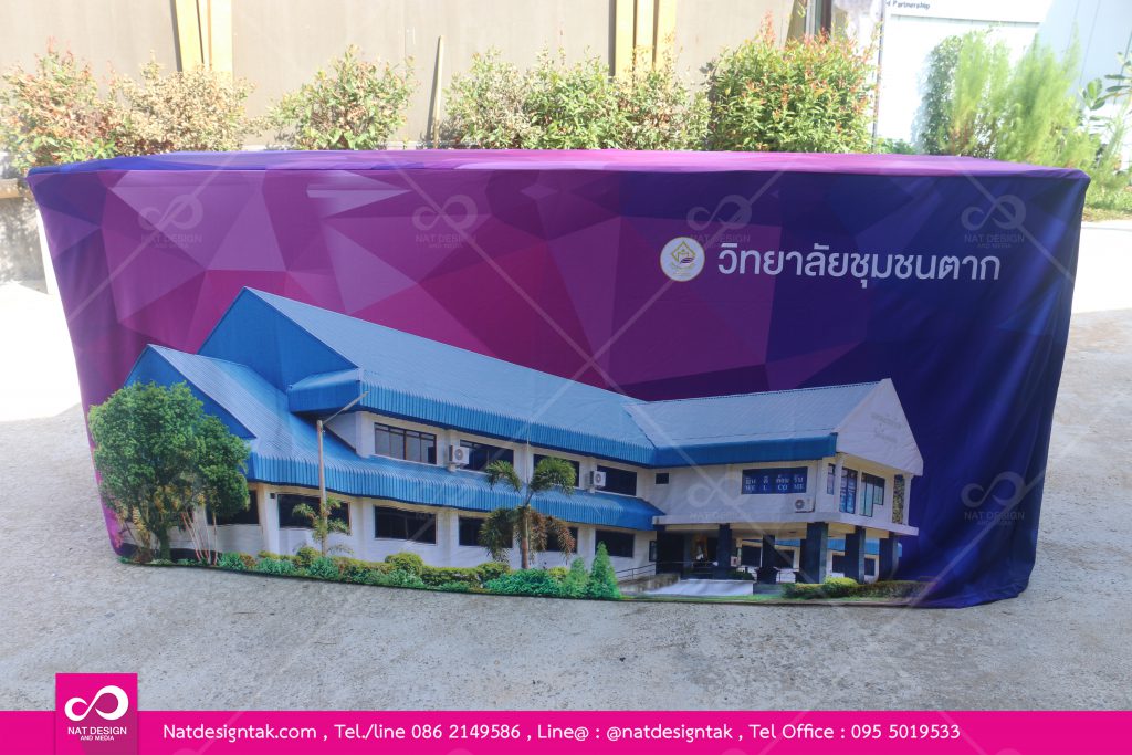 ผ้าคลุมโต๊ะ