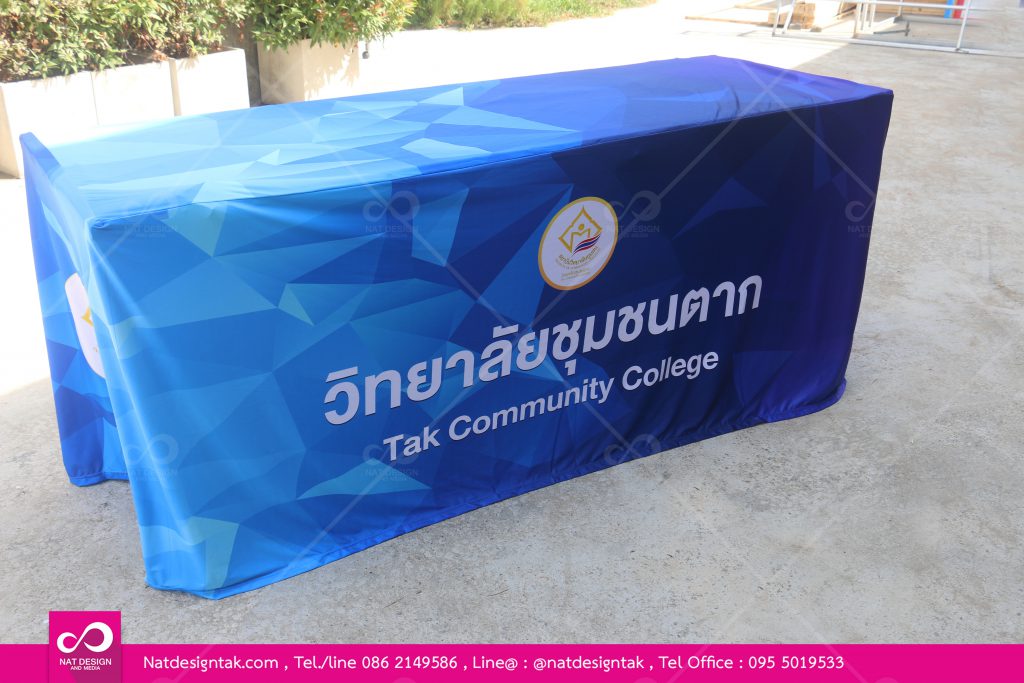 ผ้าคลุมโต๊ะ