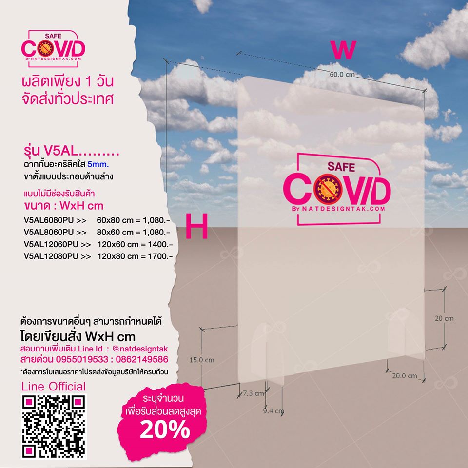 ฉากกั้น COVID อะคริลิคใส V7