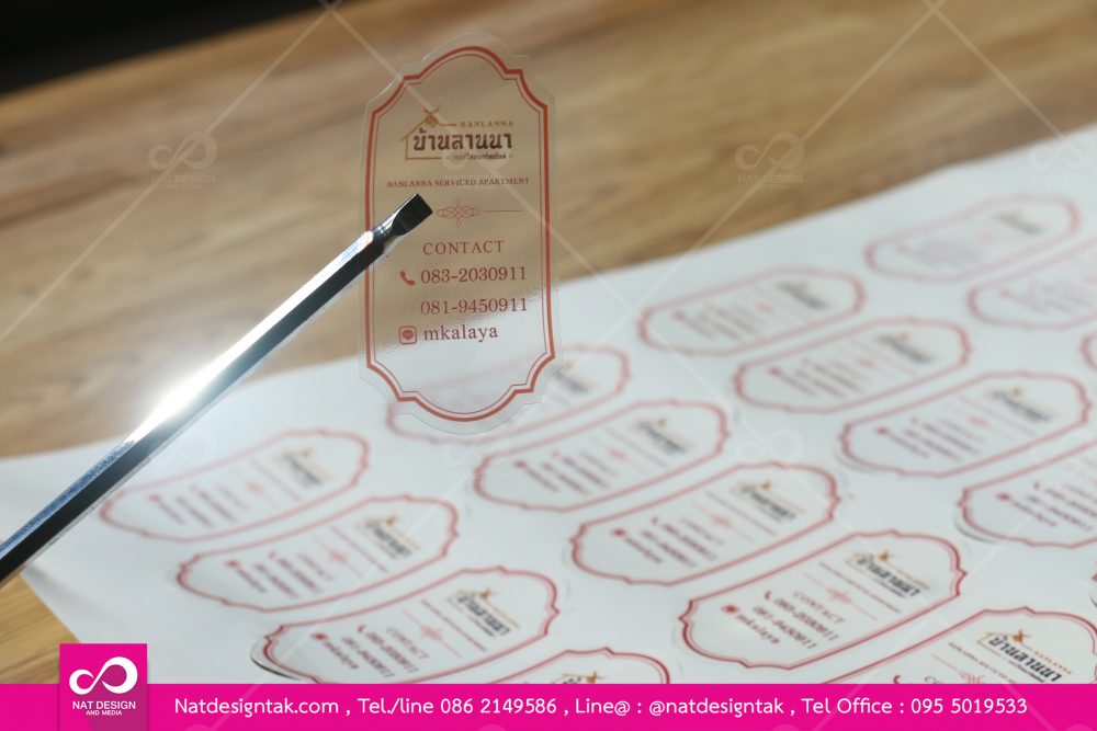 สติกเกอร์ใส