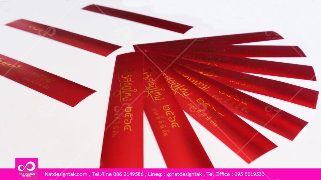 สติ๊กเกอร์ทองพิมพ์ยูวี