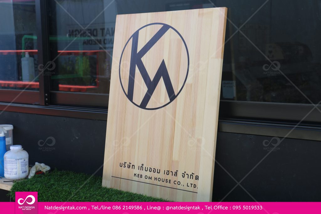 ไม้ยางพาราประสาน พิมพ์ยูวี