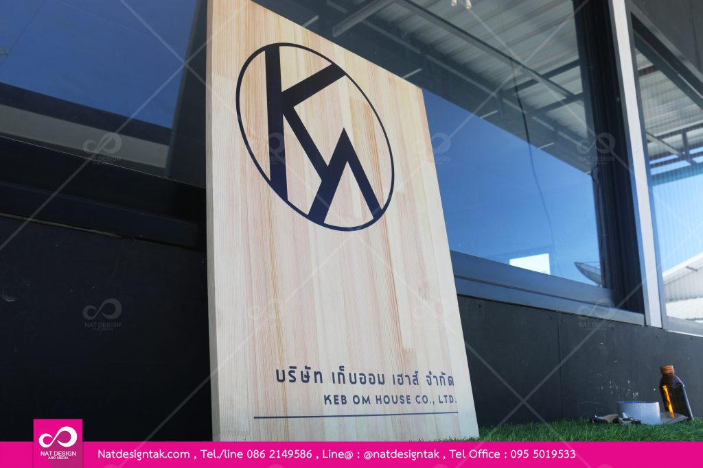 ไม้ยางพาราประสาน พิมพ์ยูวี