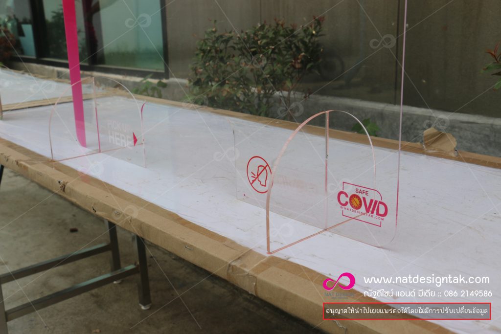 ฉากกั้นกัน โควิด 19