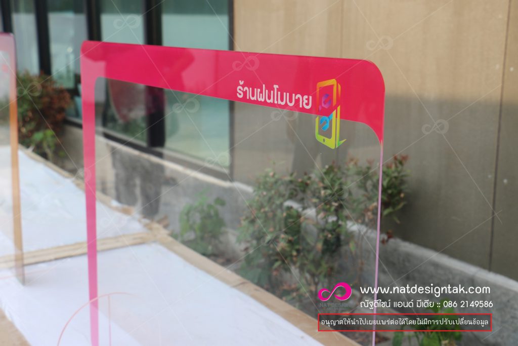 ฉากกั้นกัน โควิด 19