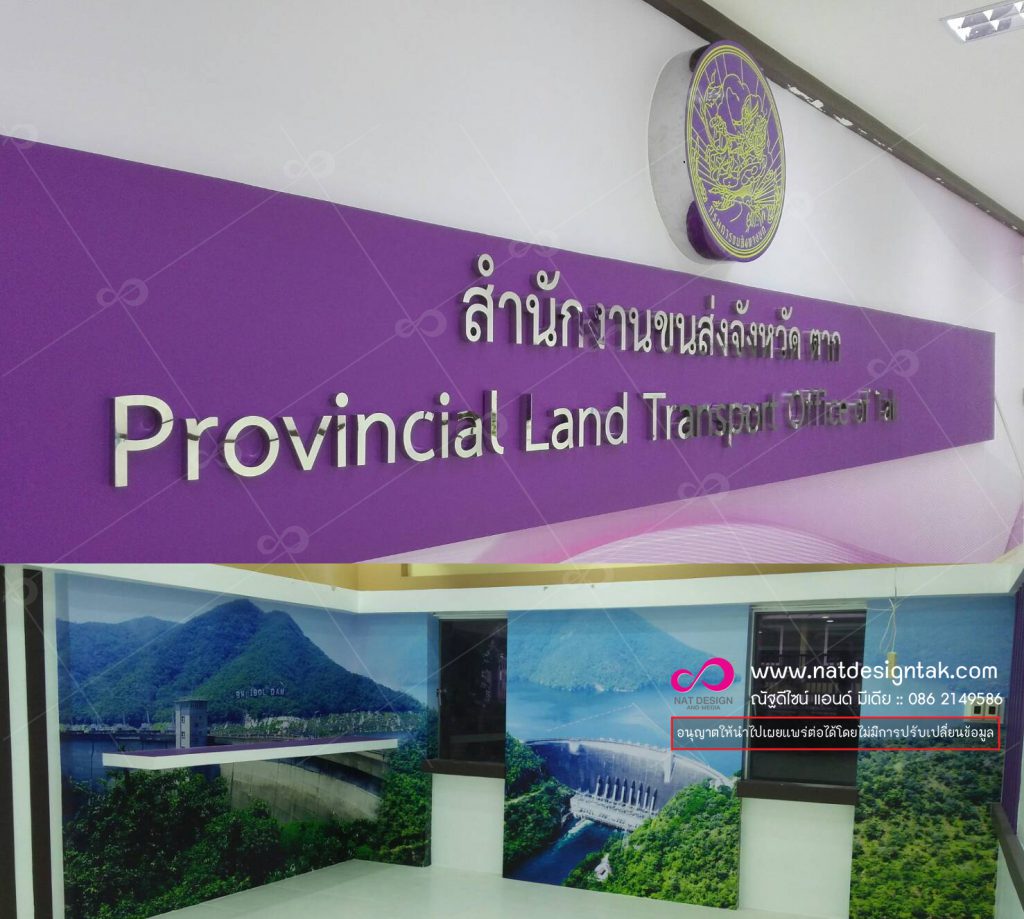 อักษรสแตนเลส