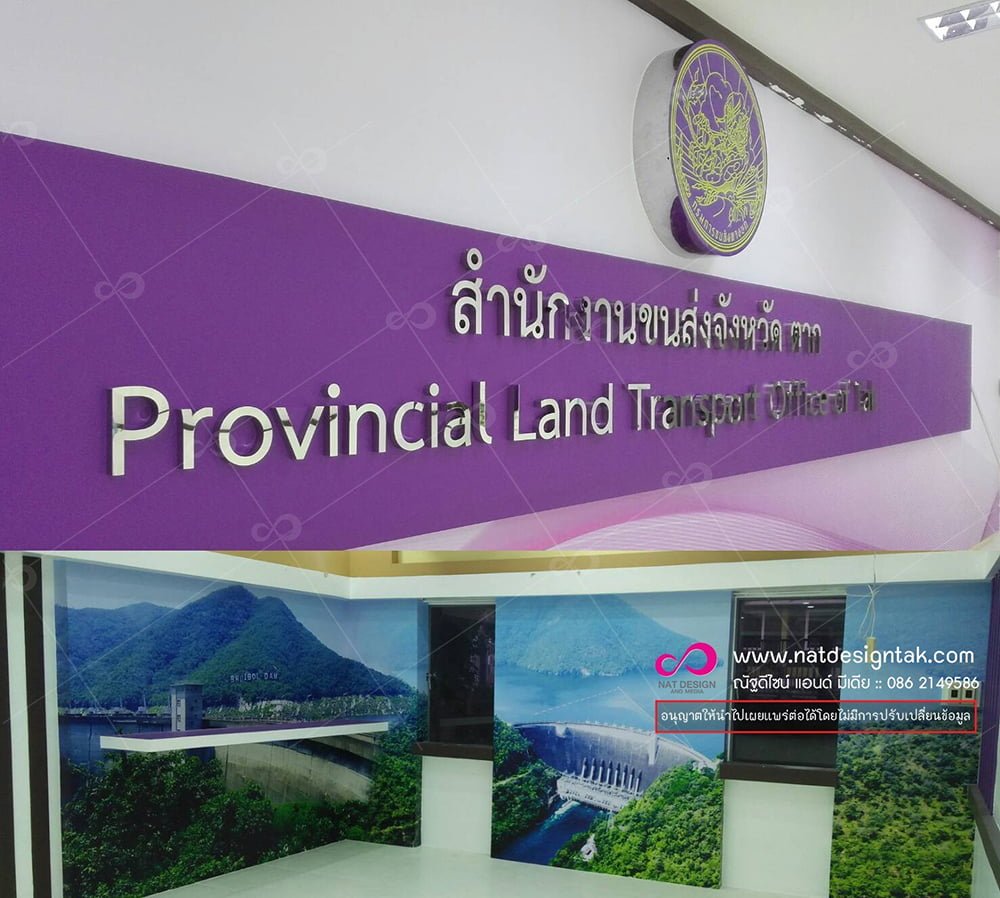 อักษรสแตนเลส