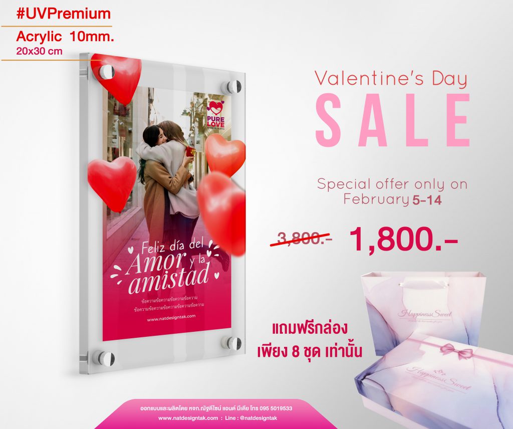 กรอบรูปใสวันวาเลนไทน์