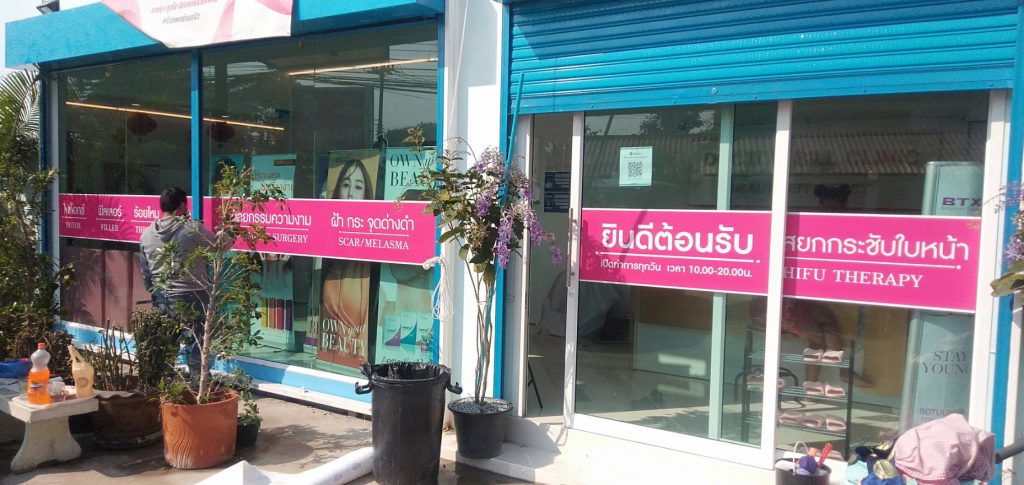 งานติดสติ๊กเกอร์