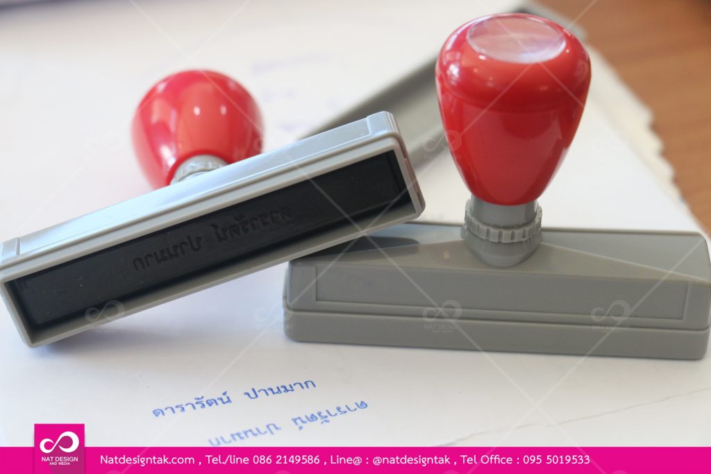 ตรายางหมึกในตัว