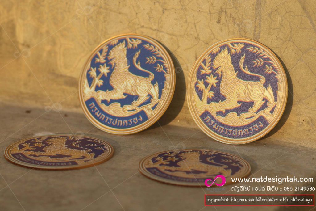 ตราองค์กร