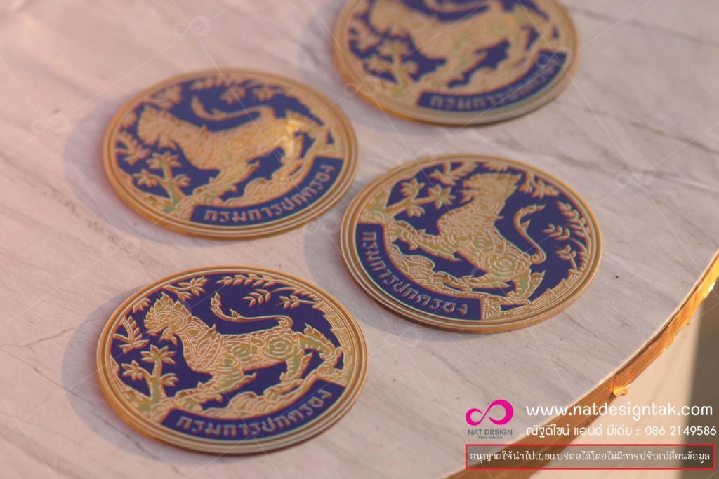 ตราองค์กร