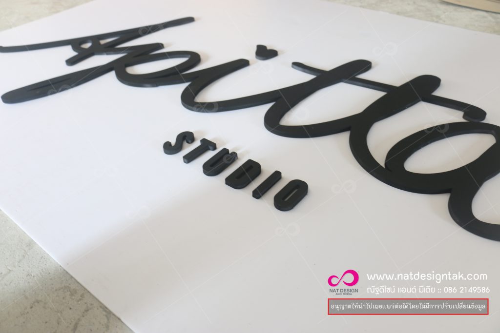 ตัวอักษร ชื่อร้าน