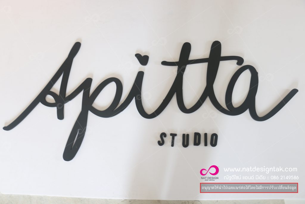 ตัวอักษร ชื่อร้าน