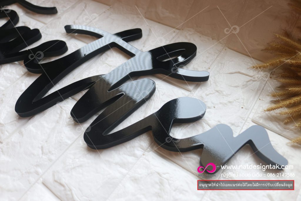 ตัวอักษรงานแต่ง