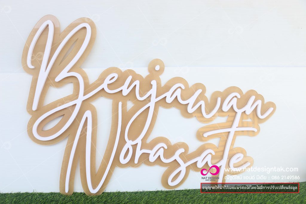 ตัวอักษรโฟม ติดอะคริลิคใส