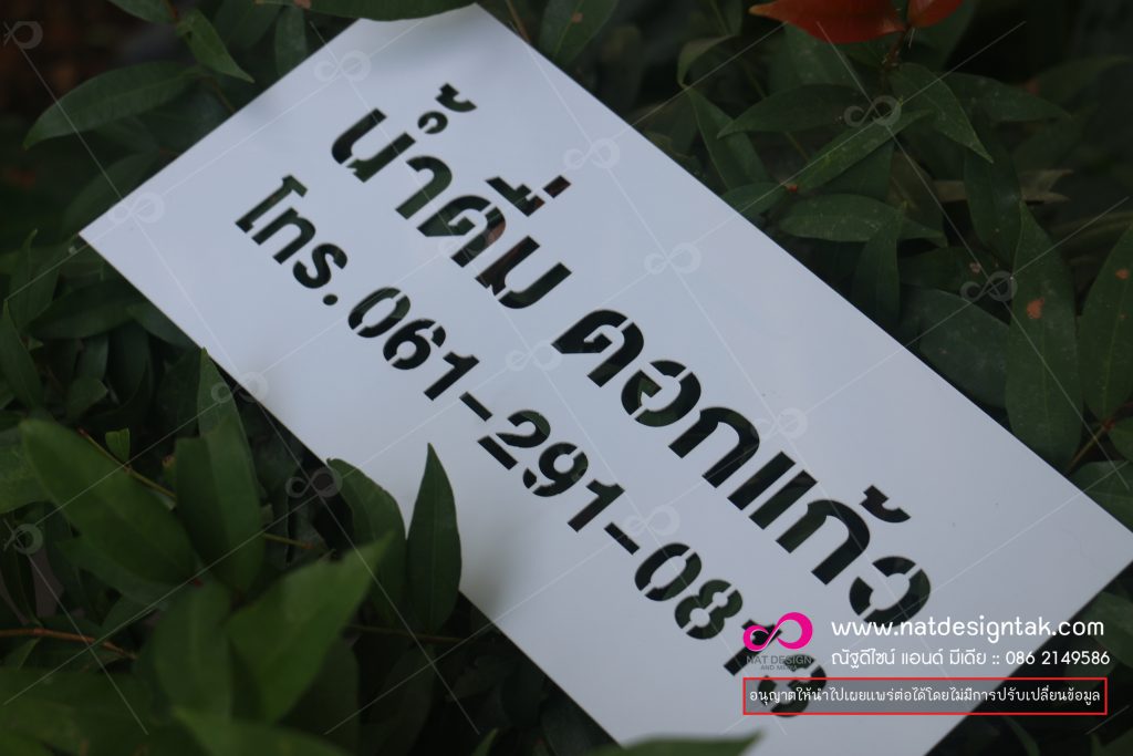 บล็อกพ่นสี แผ่นฮิป