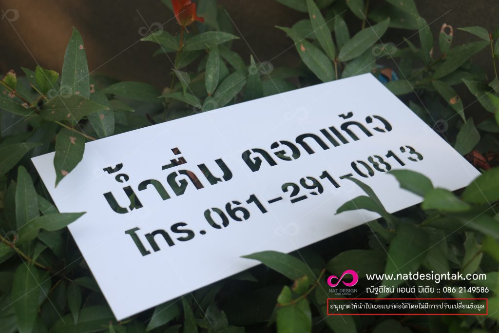 บล็อกพ่นสี แผ่นฮิป