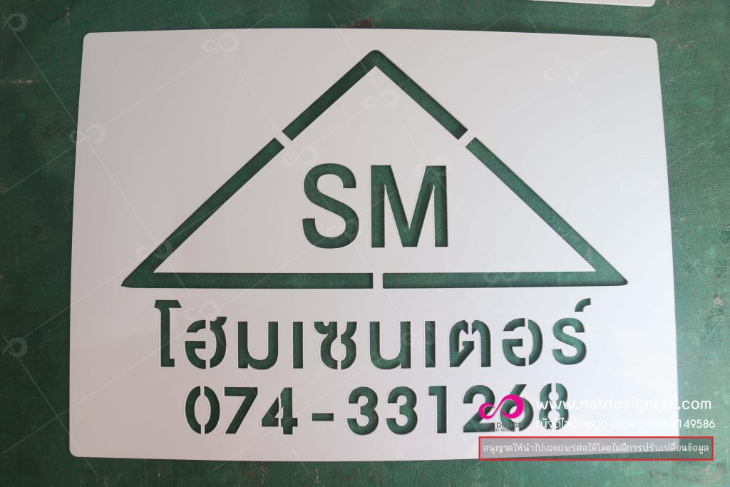 บล็อกพ่นสีแผ่นฮิป