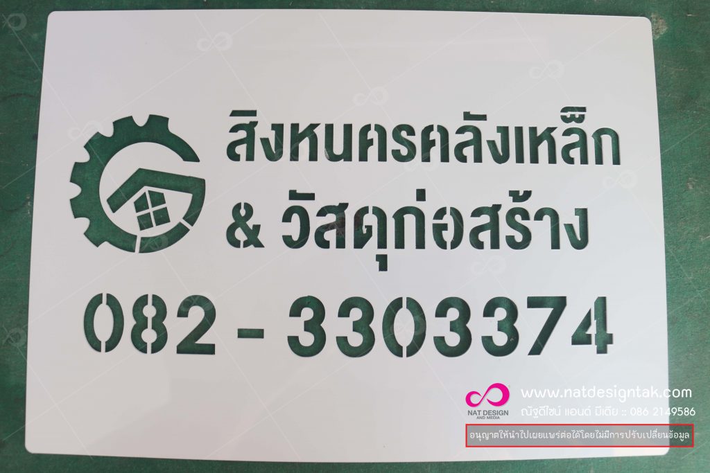 บล็อกพ่นสีแผ่นฮิป