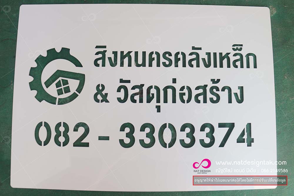 บล็อกพ่นสีแผ่นฮิป