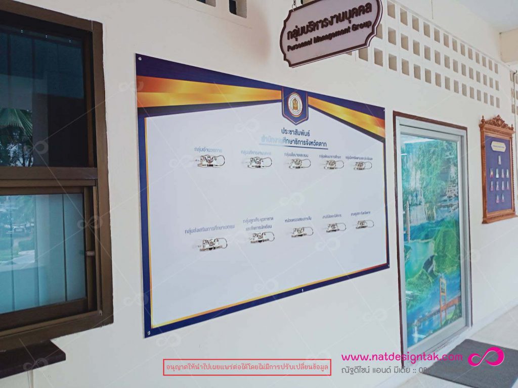 บอร์ดประชาสัมพันธ์