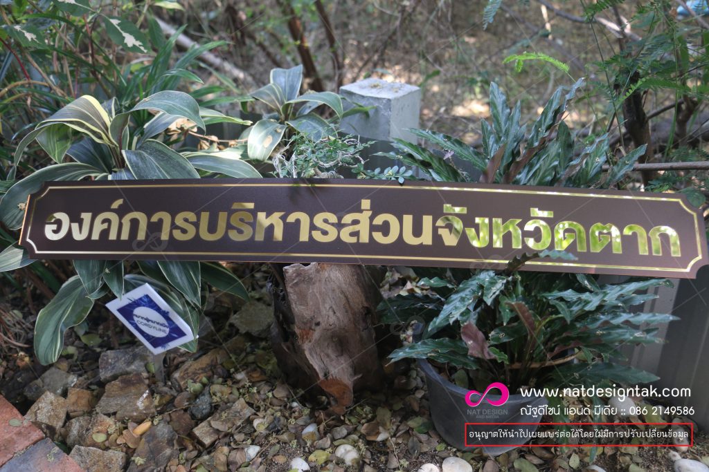 ป้ายคอมโพสิตพิมพ์ยูวี