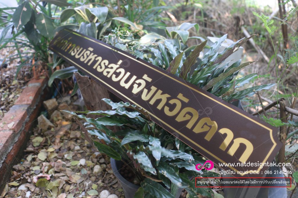 ป้ายคอมโพสิตพิมพ์ยูวี