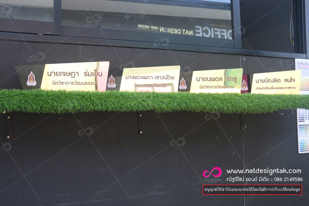 ป้ายชื่อตั้งโต๊ะ สีทองเงา