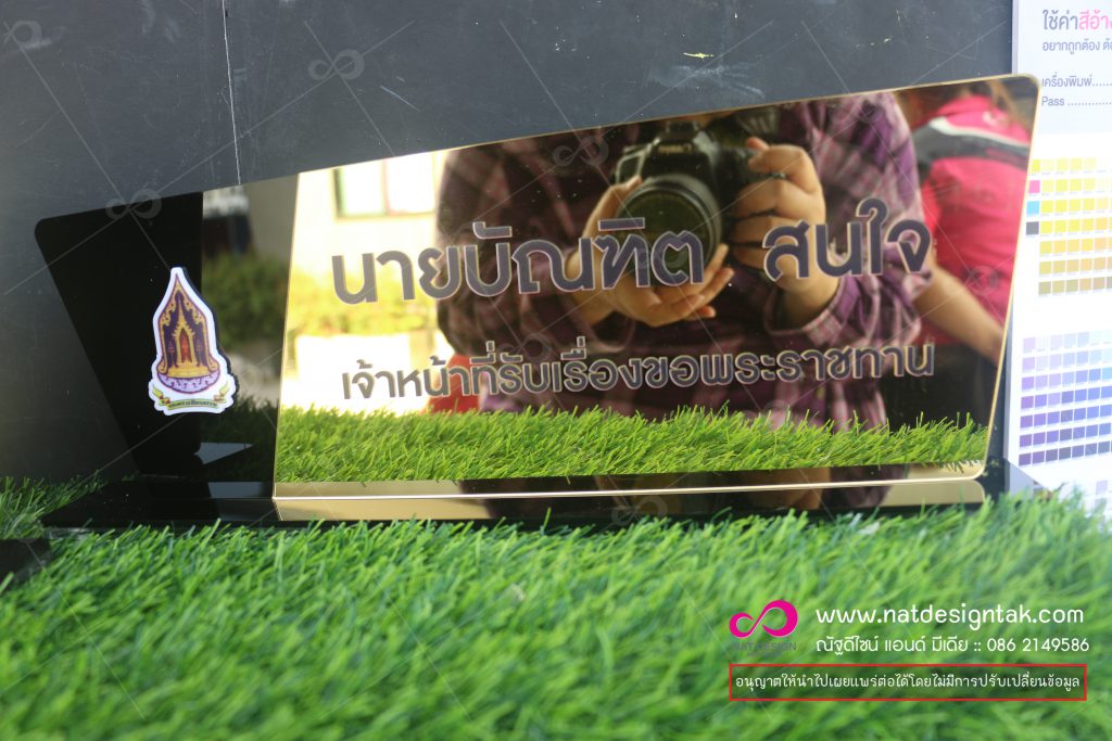 ป้ายชื่อตั้งโต๊ะ สีทองเงา