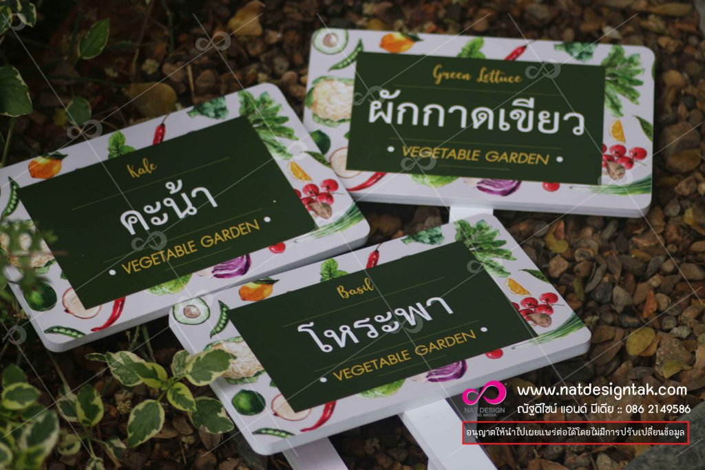 ป้ายชื่อต้นไม้ พิมพ์ยูวี