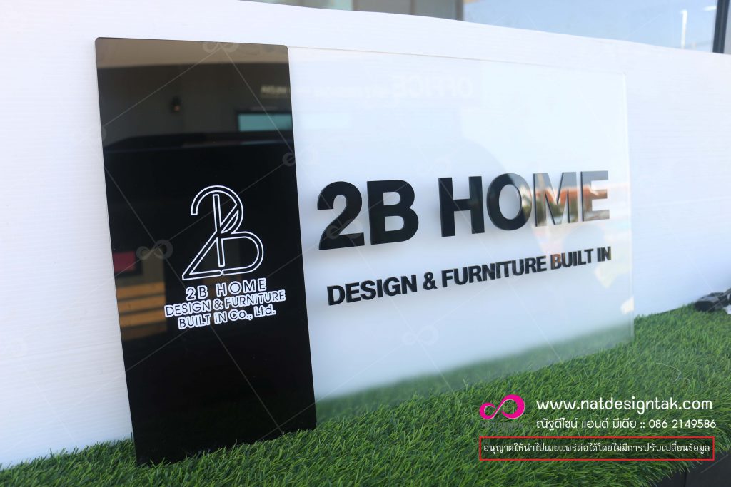ป้ายชื่อบริษัท