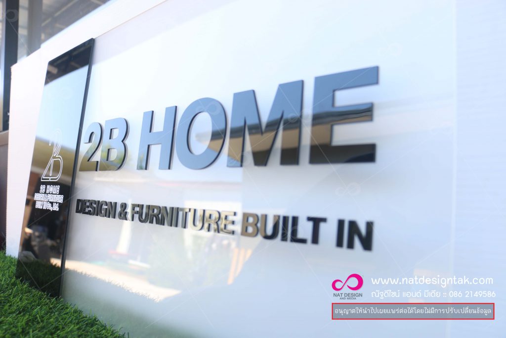 ป้ายชื่อบริษัท