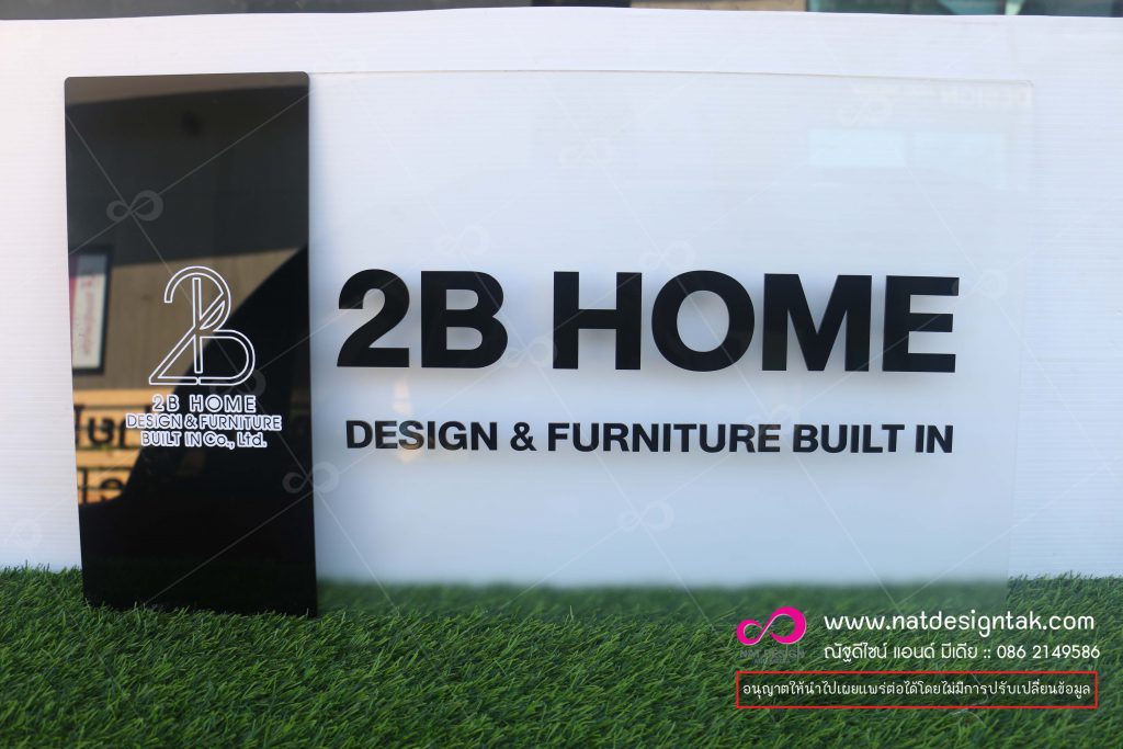 ป้ายชื่อบริษัท