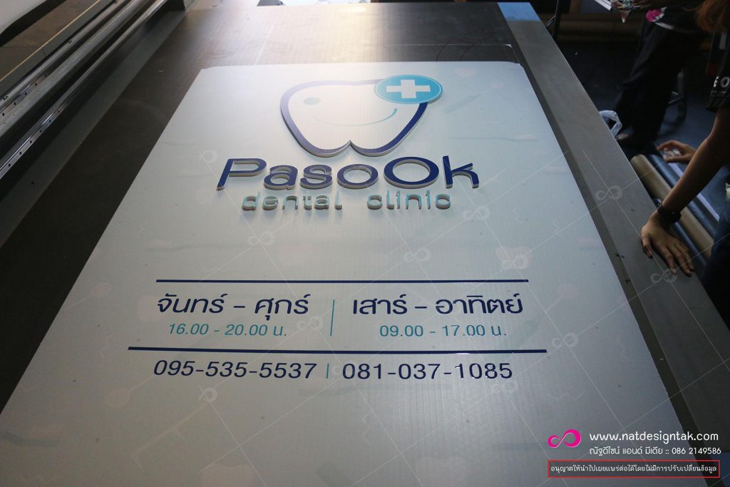 ป้ายชื่อร้านพร้อมโลโก้