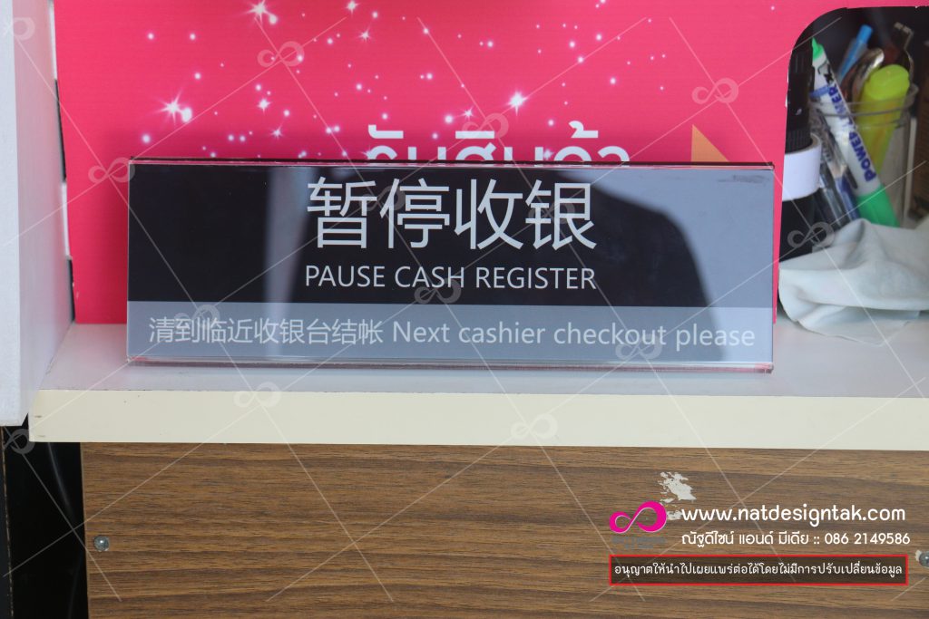 ป้ายชื่อสามเหลี่ยม