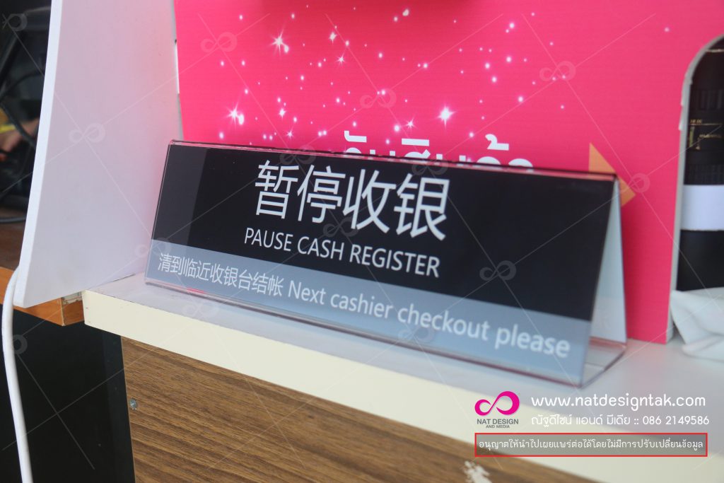 ป้ายชื่อสามเหลี่ยม