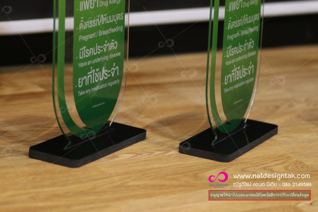ป้ายตั้งโต๊ะ อะคริลิค
