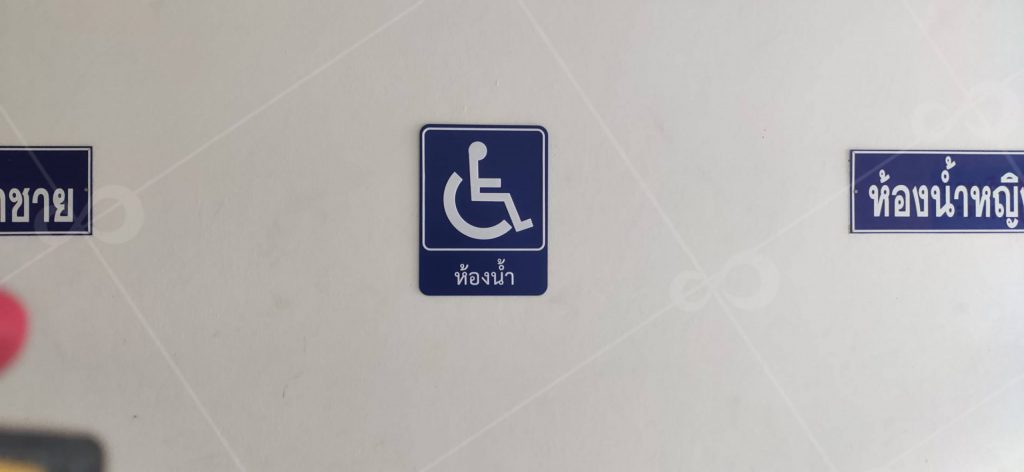 ป้ายบอกทางผู้พิการ