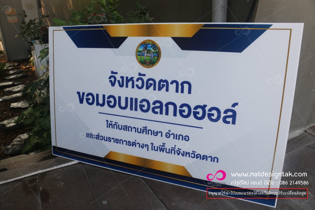 ป้ายฟิวส์ พิมพ์ยูวี