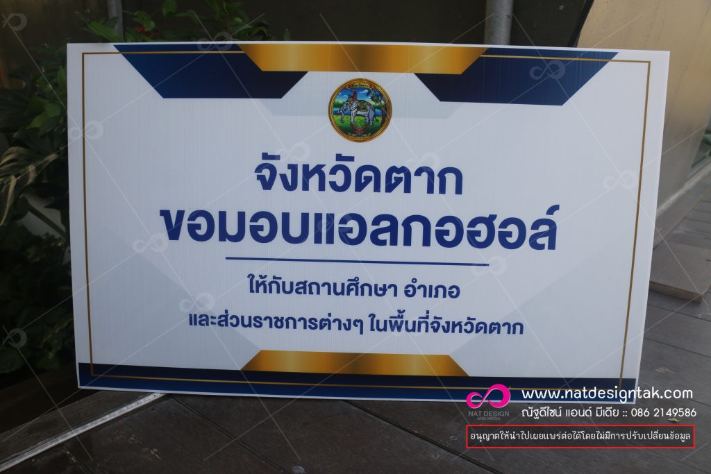 ป้ายฟิวส์ พิมพ์ยูวี