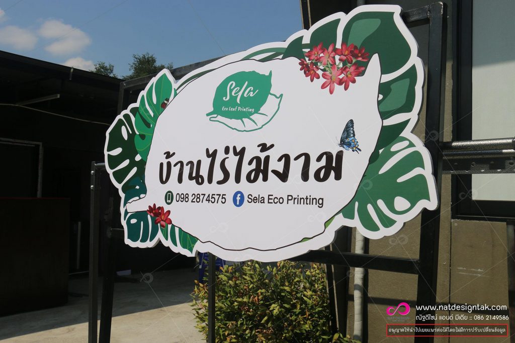 ป้ายร้านพร้อมเสา