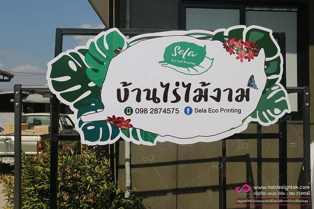 ป้ายร้านพร้อมเสา