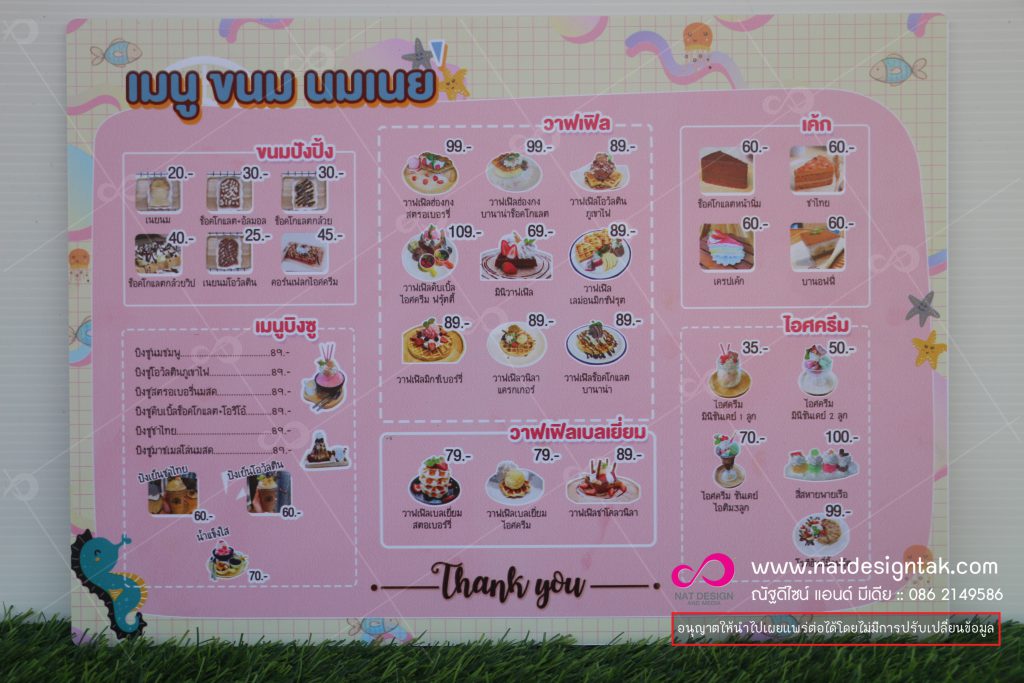 ป้ายเมนูของหวาน