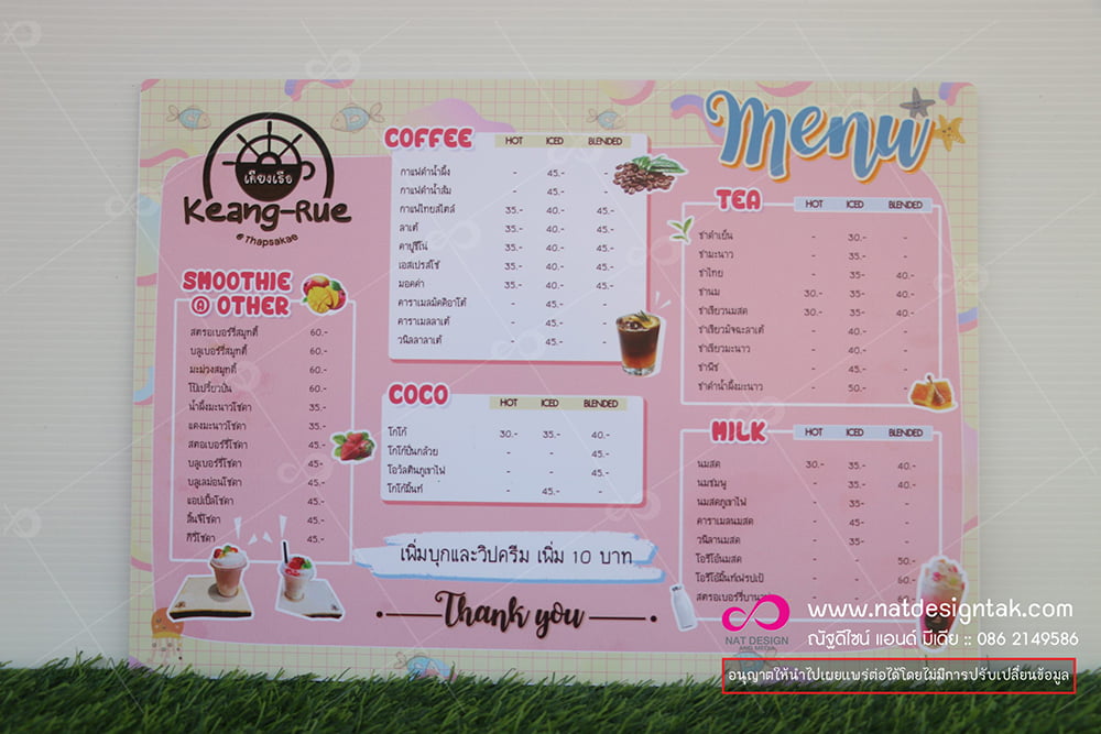ป้ายเมนูของหวาน