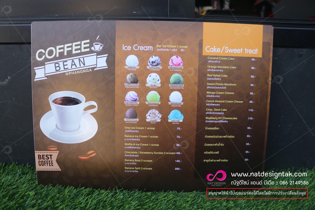 ป้ายเมนูร้านกาแฟ
