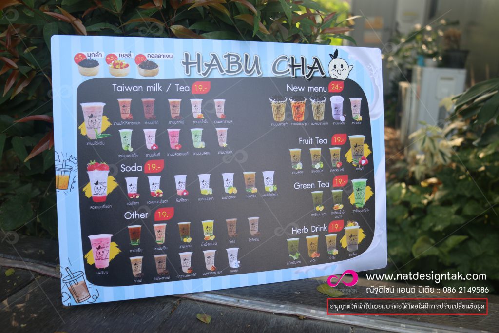 ป้ายเมนูร้านน้ำ